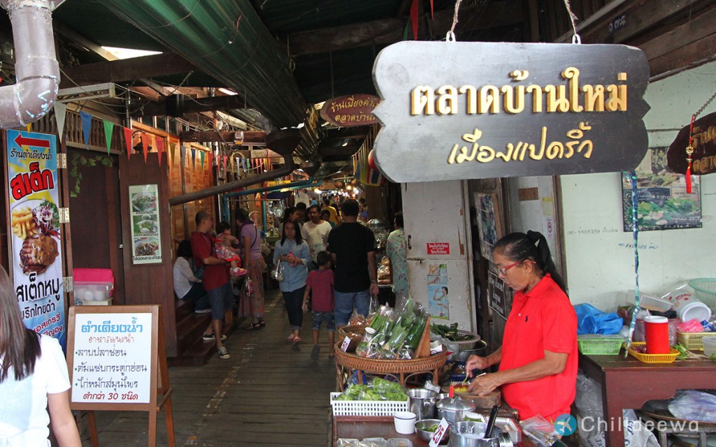 ตลาดบ้านใหม่ ฉะเชิงเทรา