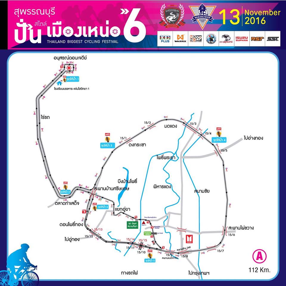 100 Plus สุพรรณบุรี ปั่นสไตล์เมืองเหน่อ ครั้งที่ 6
