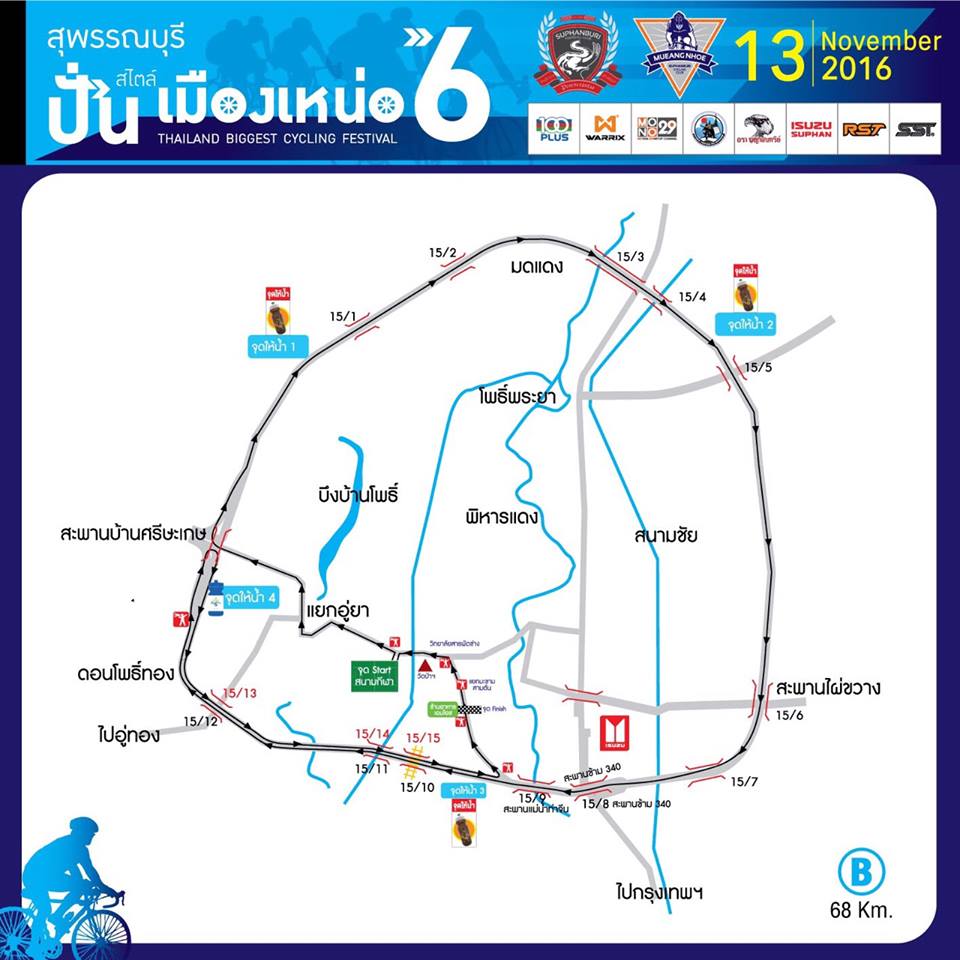 100 Plus สุพรรณบุรี ปั่นสไตล์เมืองเหน่อ ครั้งที่ 6