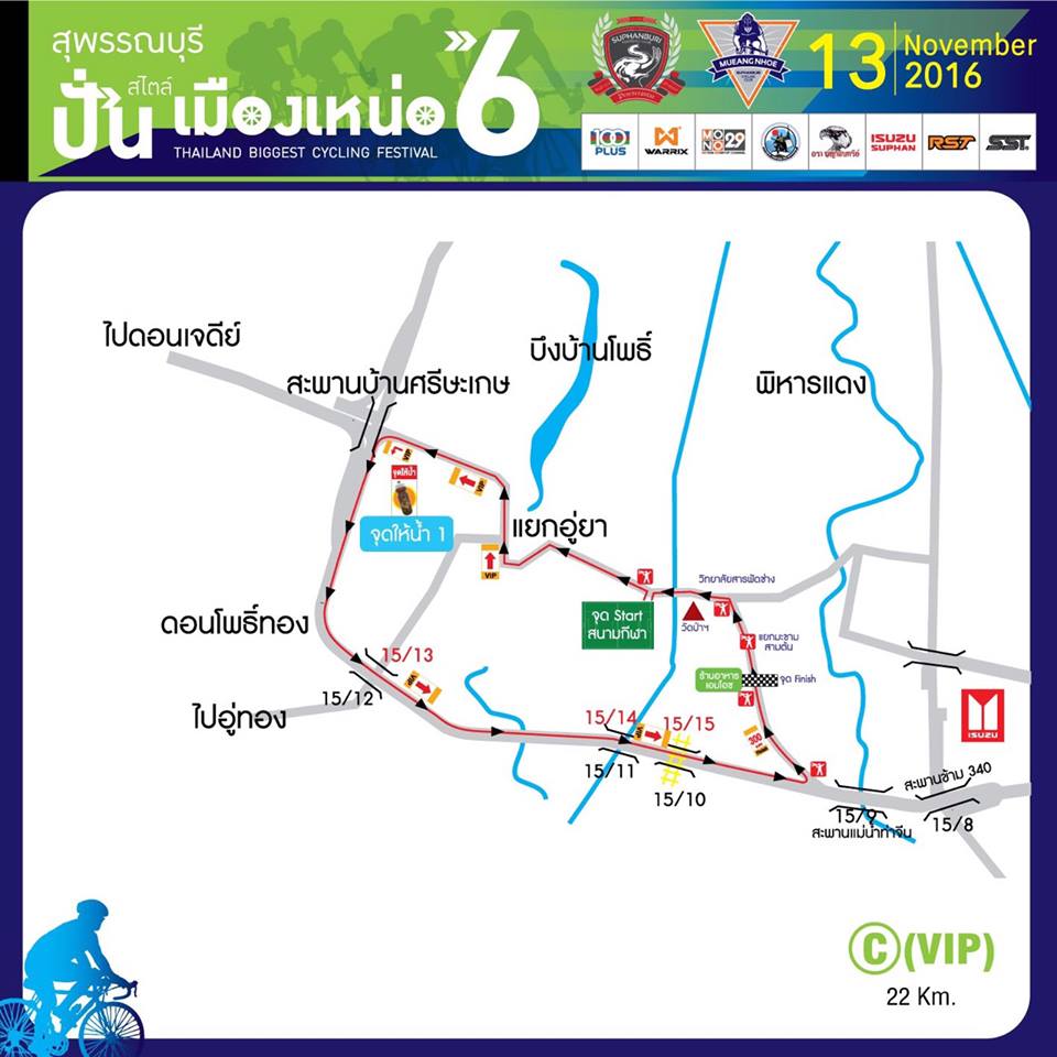 100 Plus สุพรรณบุรี ปั่นสไตล์เมืองเหน่อ ครั้งที่ 6