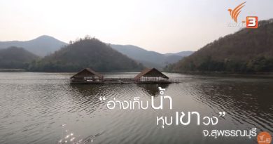 ท่องเที่ยว ปางอุ๋ง สุพรรณ