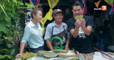 ข้าวเกรียบแห้ว หนึ่งเดียวในอำเภอศรีประจันต์ สุพรรณบุรี