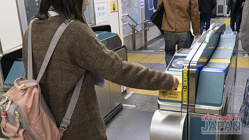 การเดินทางในรถไฟฟ้าใต้ดิน ช่องใส่บัตร Tokyo metro