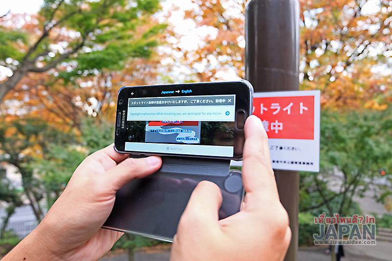 Traveler use Google translate Japan to English