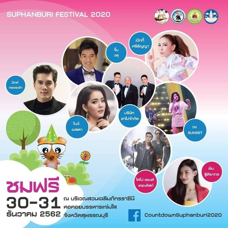 Suphanburi Countdown 2020