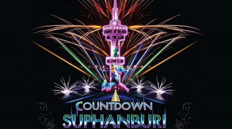 เชิญชวนเที่ยวงาน “Suphanburi Countdown 2020”